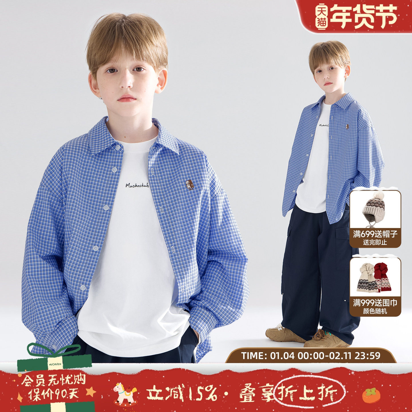 MUCMUKN童装 新款拉夫学院风衬衣绣花百搭蓝格子衬衫外套男女童,童装/婴儿装/亲子装,衬衫,淘宝优惠券,粉丝福利购,淘宝优惠卷