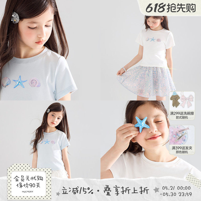 MUCMUKN【海岛拾星】莱赛尔凉感棉亲肤烫钻印花短袖T恤女童夏新