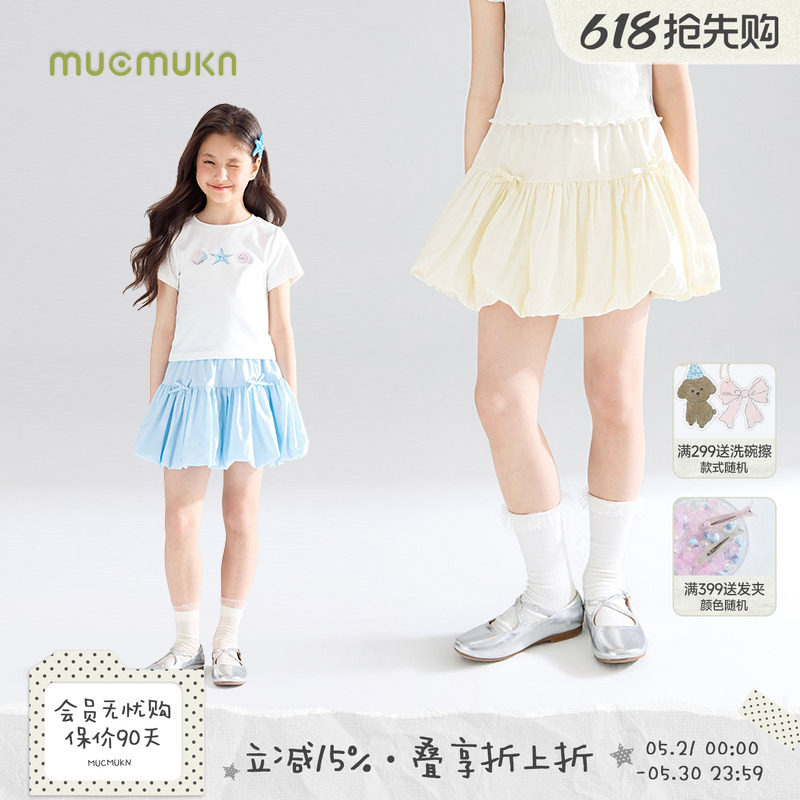 MUCMUKN【奶黄泡芙】蝴蝶结蓬蓬裙天丝莱赛尔短腰裙裤子童装夏
