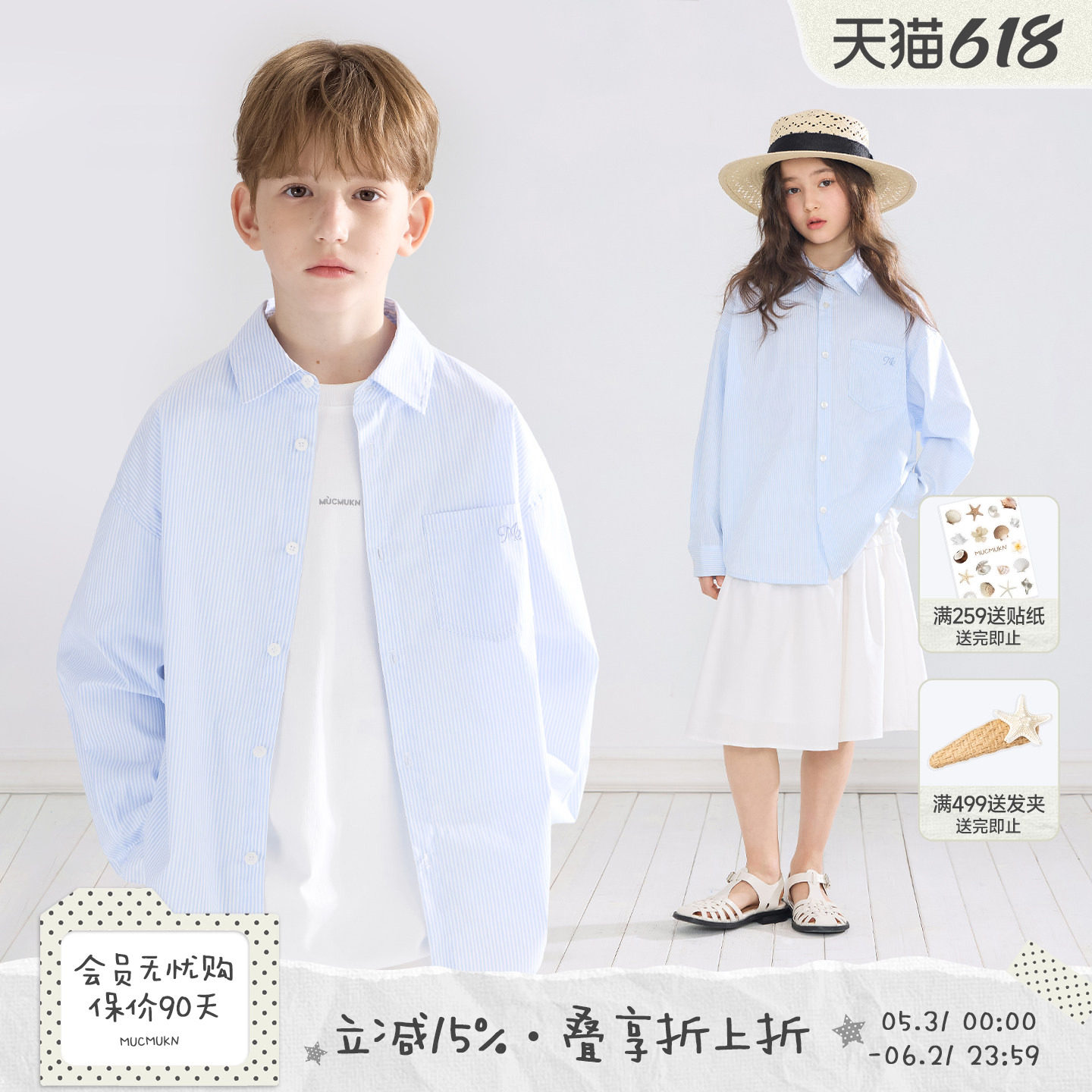 MUCMUKN【春日海风】经典百搭叠穿蓝白条衬衫亲肤透气棉男女童春