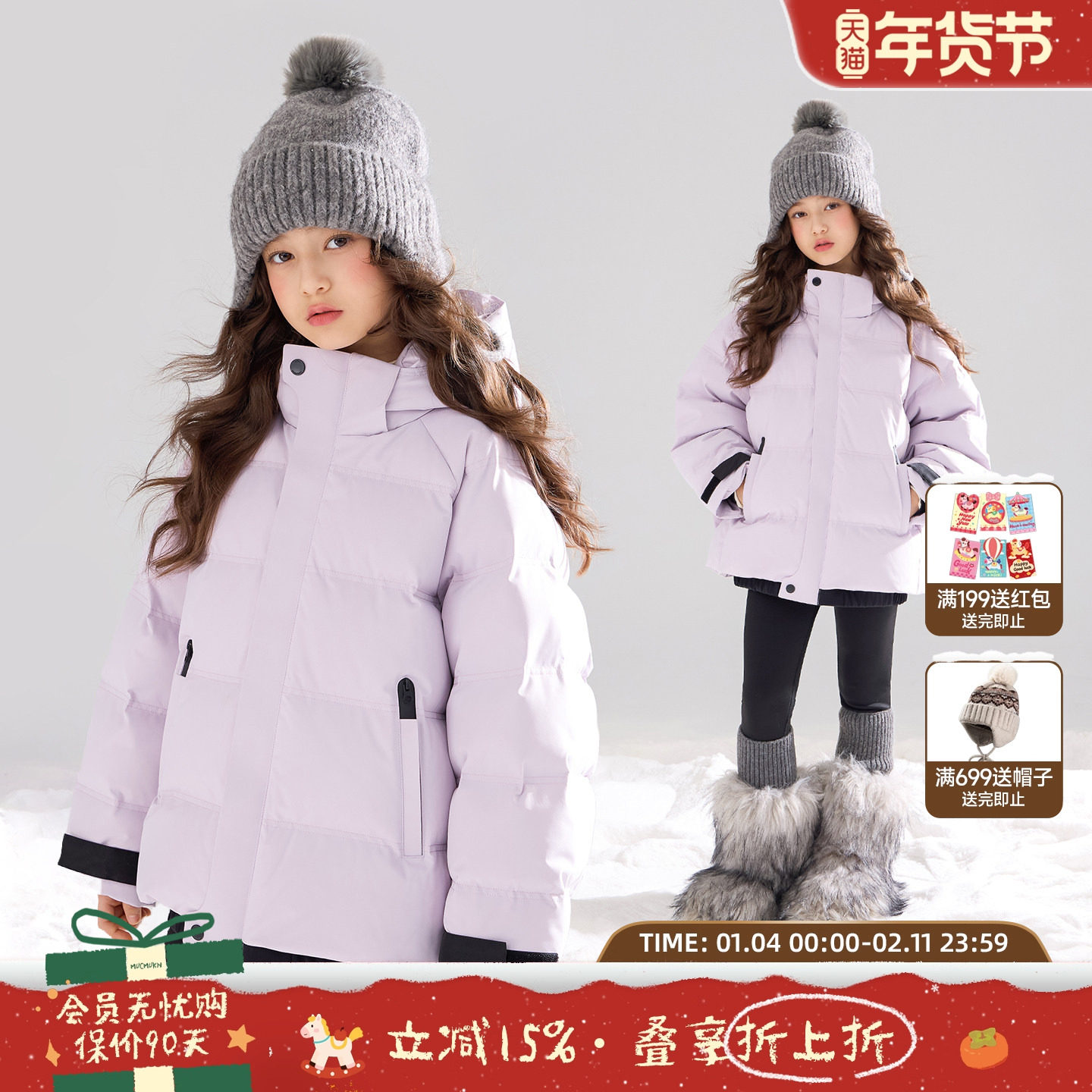 MUCMUKN【雪域探险】机能风雪地羽绒服90安心绒加厚女童25冬款,童装/婴儿装/亲子装,羽绒服,淘宝优惠券,粉丝福利购,淘宝优惠卷