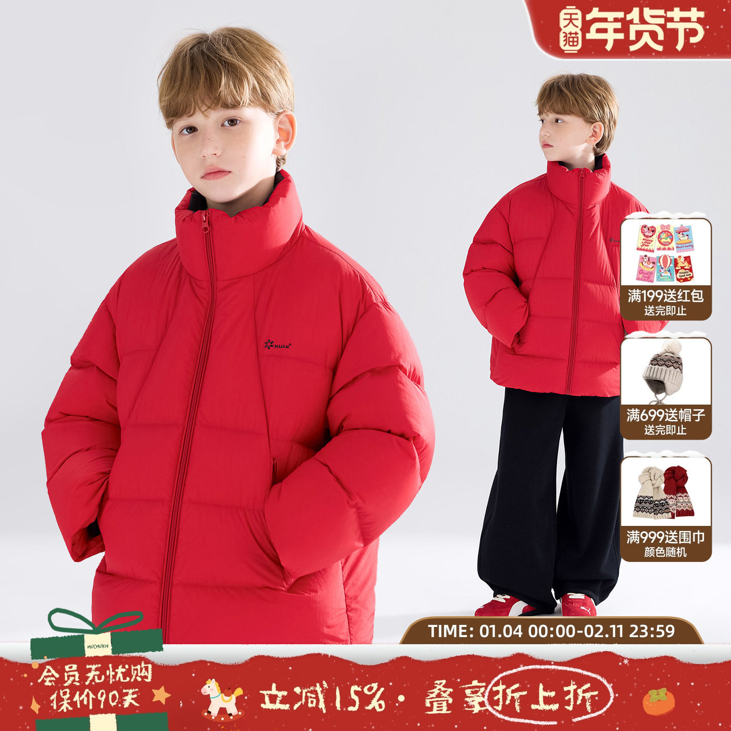 MUCMUKN【红运新年】三防安心绒创意印花羽绒服外套男童25冬新款,童装/婴儿装/亲子装,羽绒服,淘宝优惠券,粉丝福利购,淘宝优惠卷