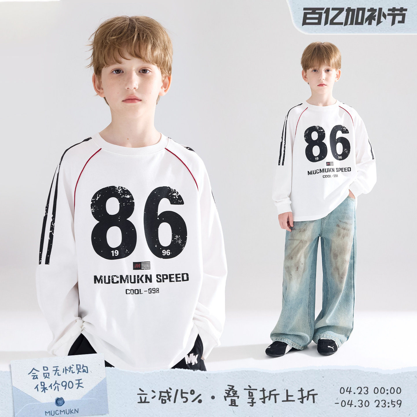 MUCMUKN【86号赛车手】 sorona凉感抑菌美式运动T恤长袖男童春款