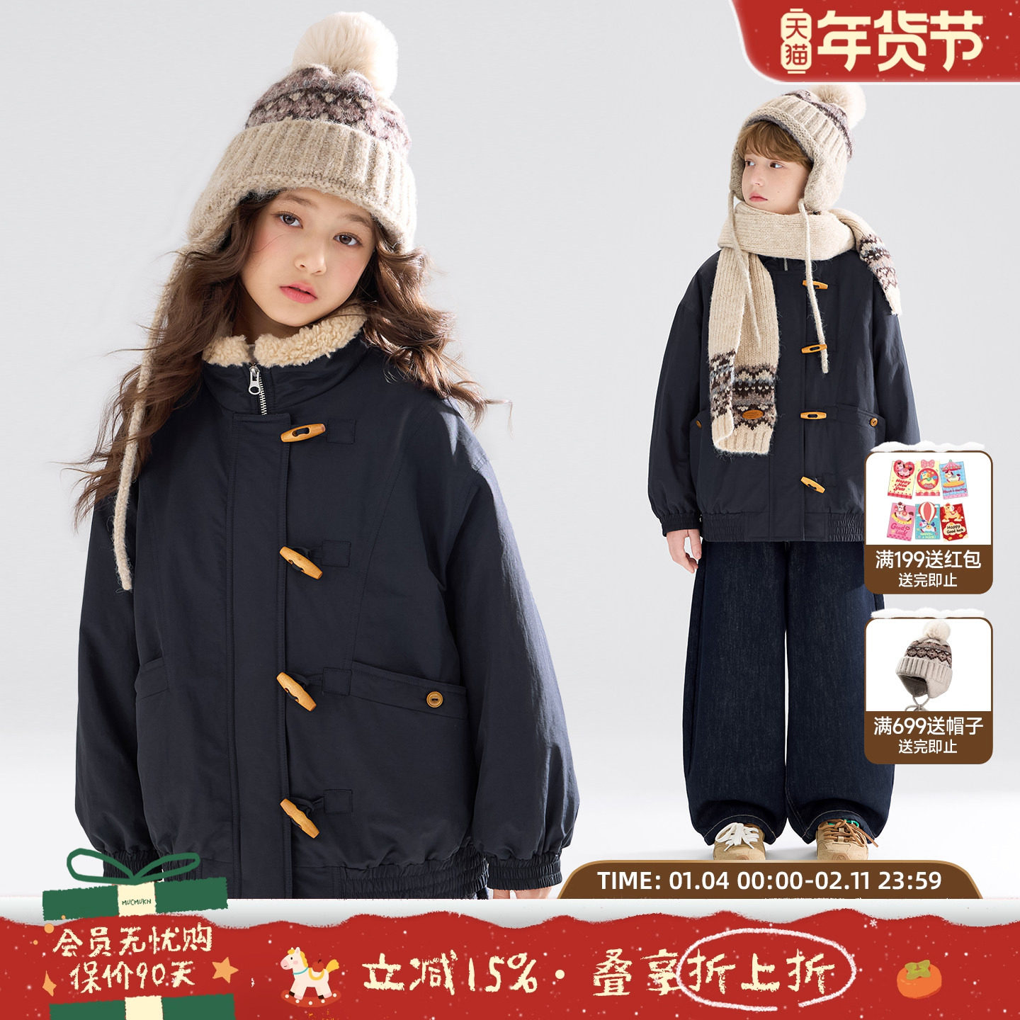 MUCMUKN【瑞士雪屋】质感牛角扣北欧风3M新雪丽棉外套男女童冬新,童装/婴儿装/亲子装,普通外套,淘宝优惠券,粉丝福利购,淘宝优惠卷