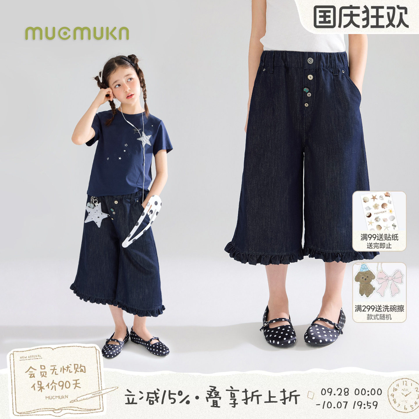 MUCMUKN【百搭一夏】复古原牛软牛仔花边七分裤轻亚风女童26夏新图片