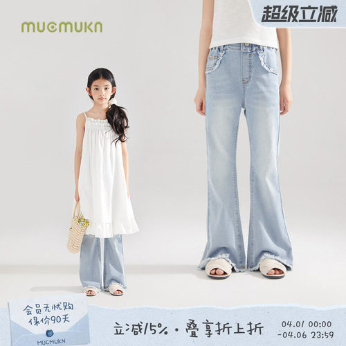 MUCMUKN儿童流苏喇叭牛仔裤