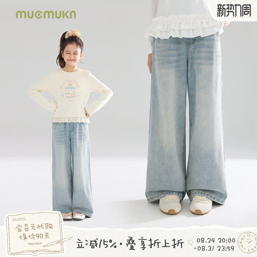 MUCMUKN【cleanfit必备】全能百搭浅蓝直筒软牛仔裤子女童秋款