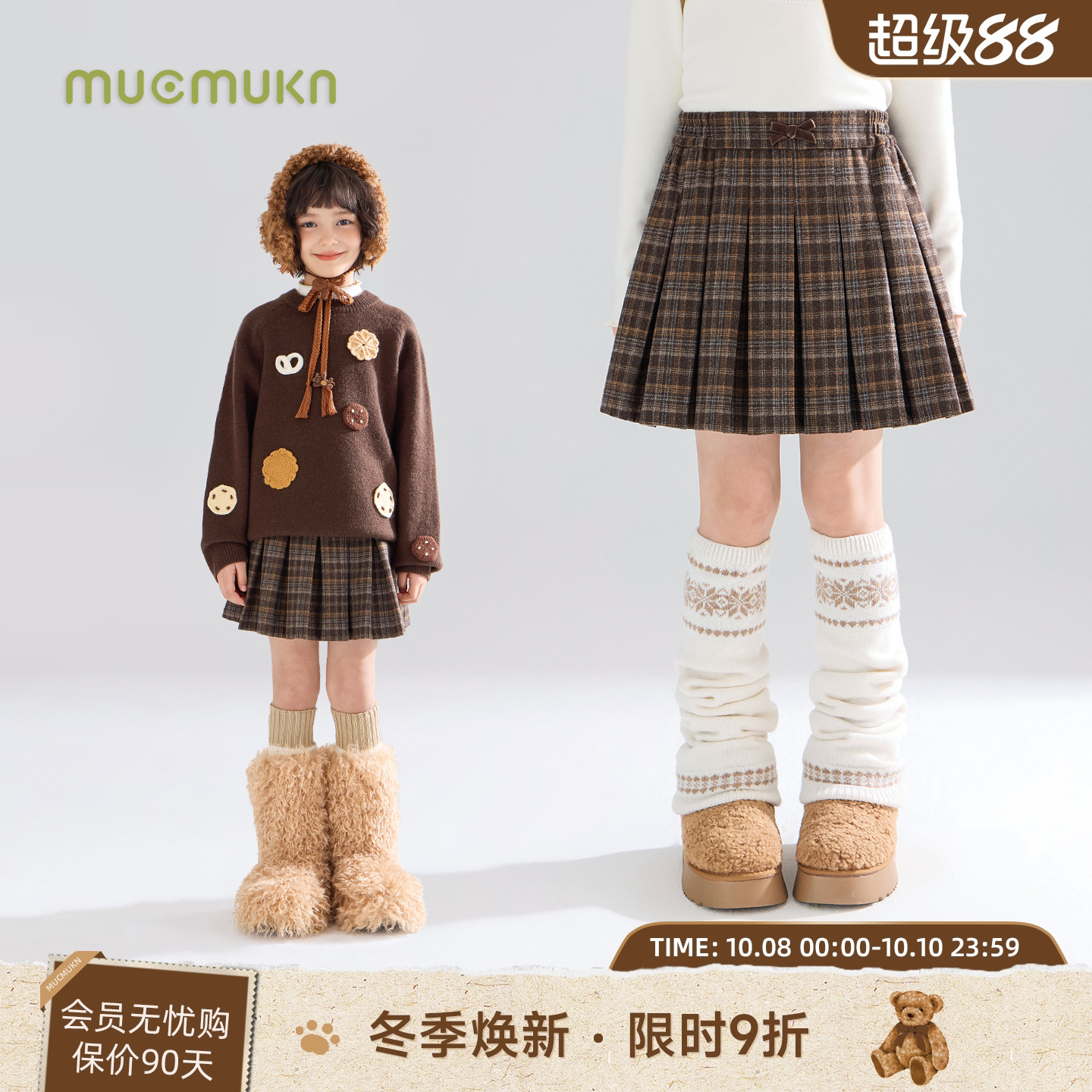 奥巧威化松饼  复古学院格纹百褶裙