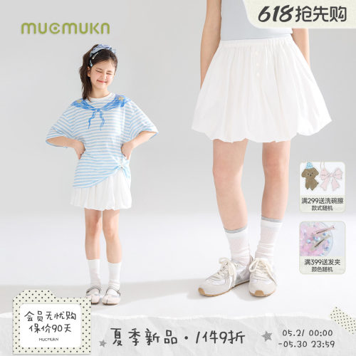 告白元气夏日 百搭清爽白花苞半身裙