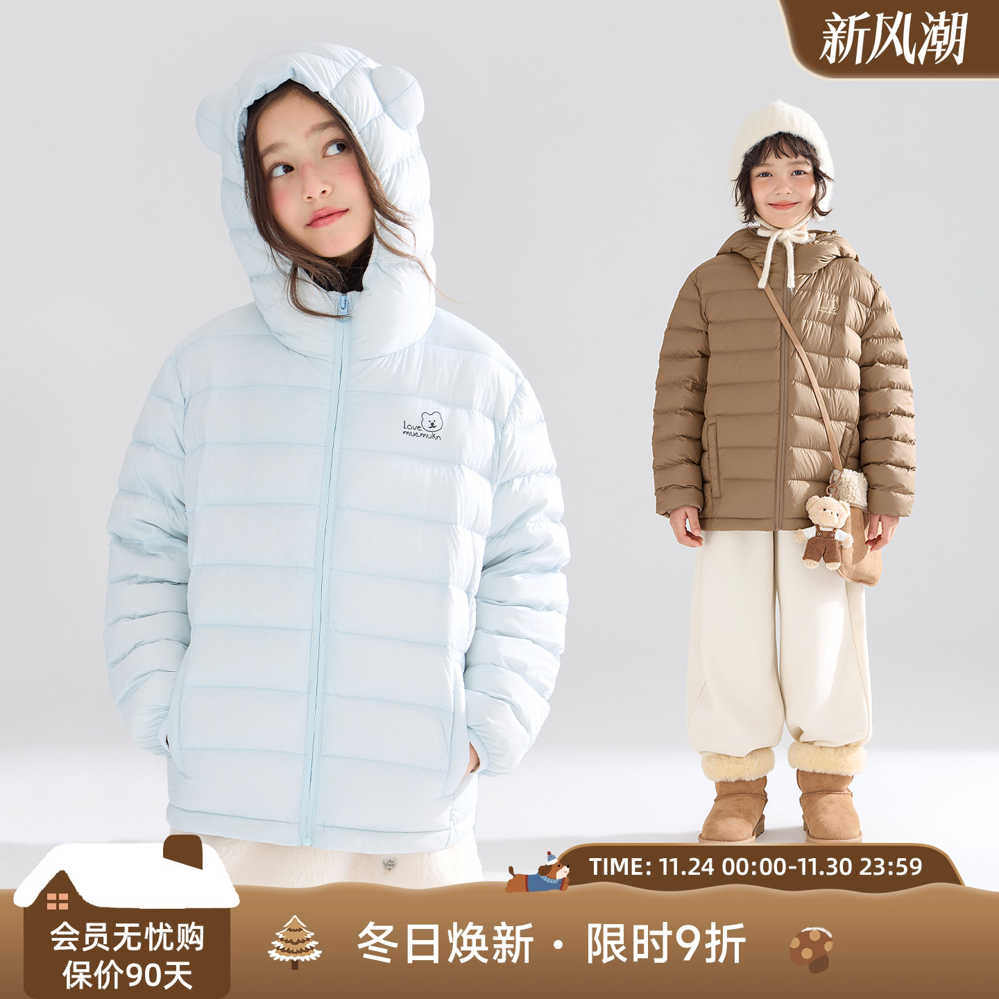 奇妙北极熊世界  轻量三防羽绒服外套