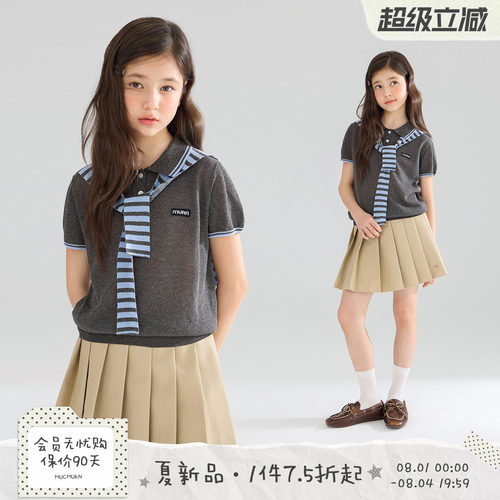 MUCMUKN【时髦叠搭】凉感莱赛尔亚miu系麻披肩针织短袖女童26夏新