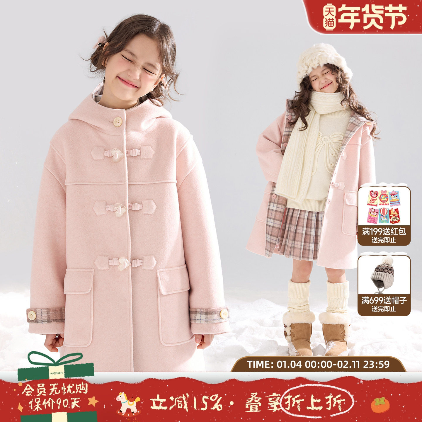 MUCMUKN【雪屋甜心】粉格拼接羊毛呢大衣3M新雪丽棉外套女童冬新,童装/婴儿装/亲子装,普通外套,淘宝优惠券,粉丝福利购,淘宝优惠卷