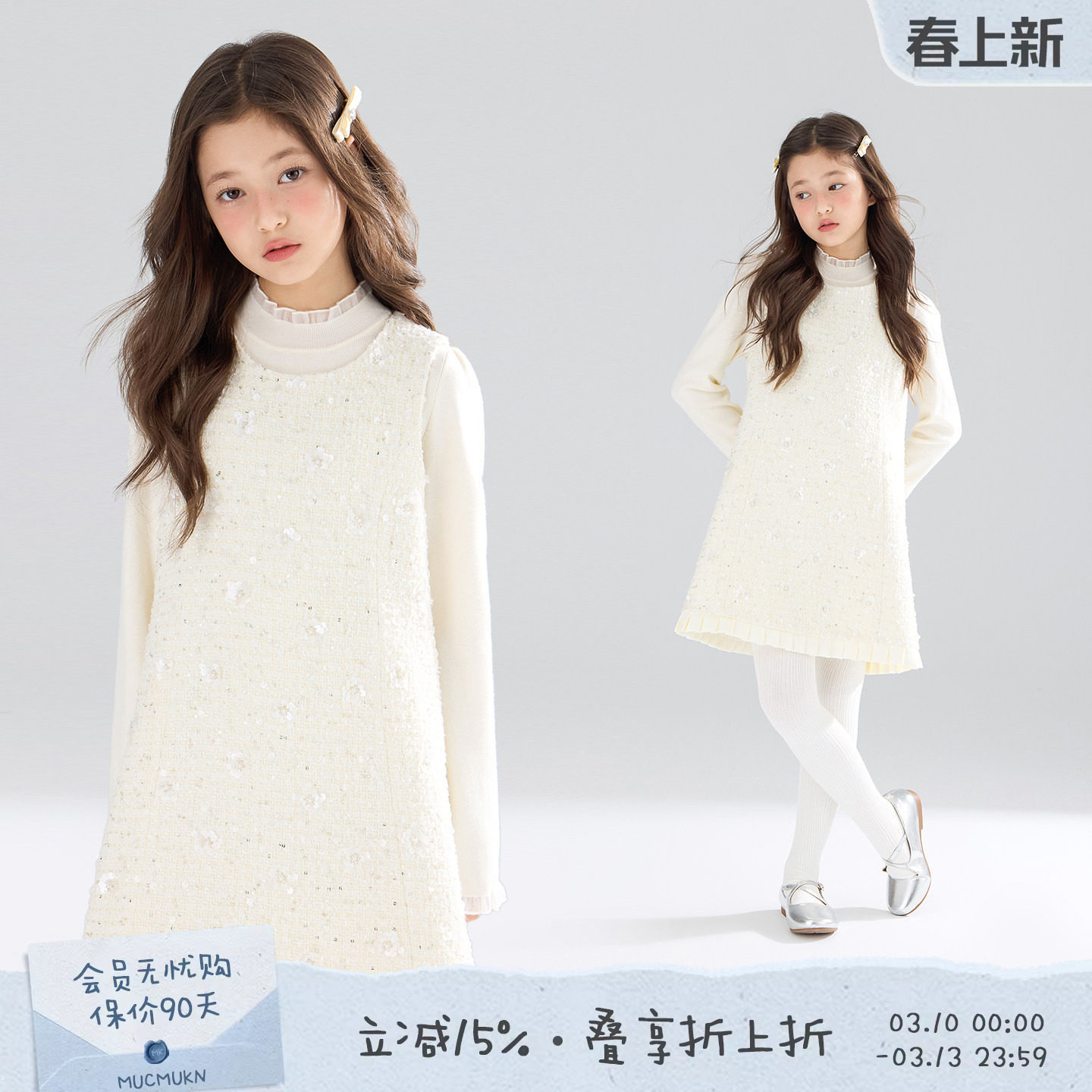 MUCMUKN【重工粗花呢】法式小香风连衣裙立体珠片绣高级感女童冬