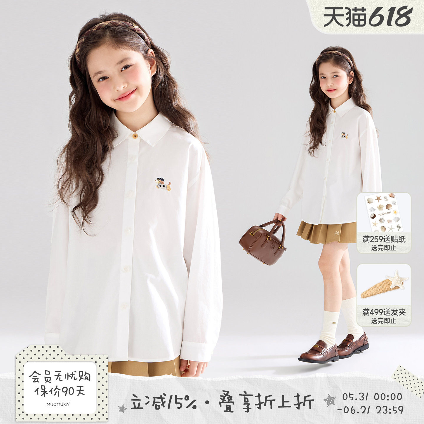 【赫敏学院】天丝莱赛尔棉 小狗绣花学院风白色衬衫女童秋冬新款