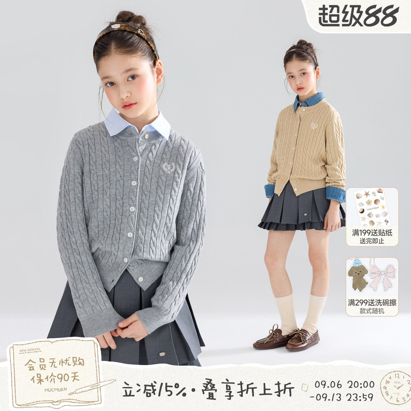 MUCMUKN【英伦课堂】学院风羊毛混纺麻花毛衣开衫叠穿女童秋款