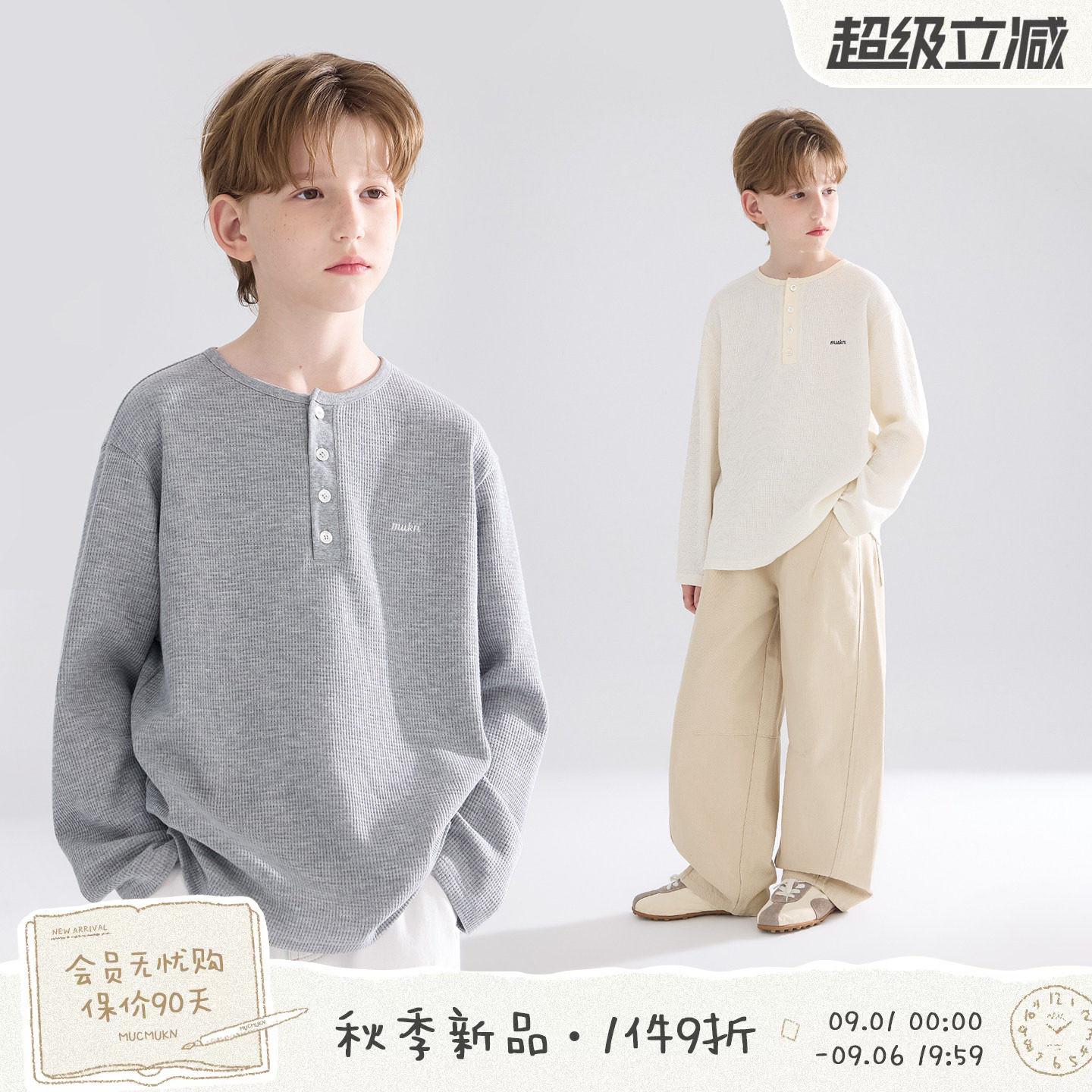 MUCMUKN【简约松弛】软糯华夫格肌理棉亨利领极简韩T恤男女童26秋图片
