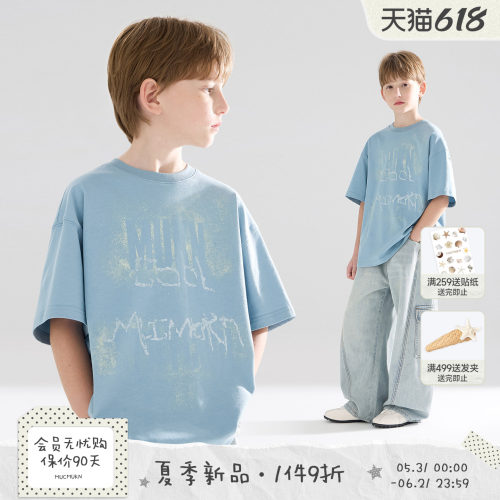 夏日全棉7A抑菌凉感男中大童T恤