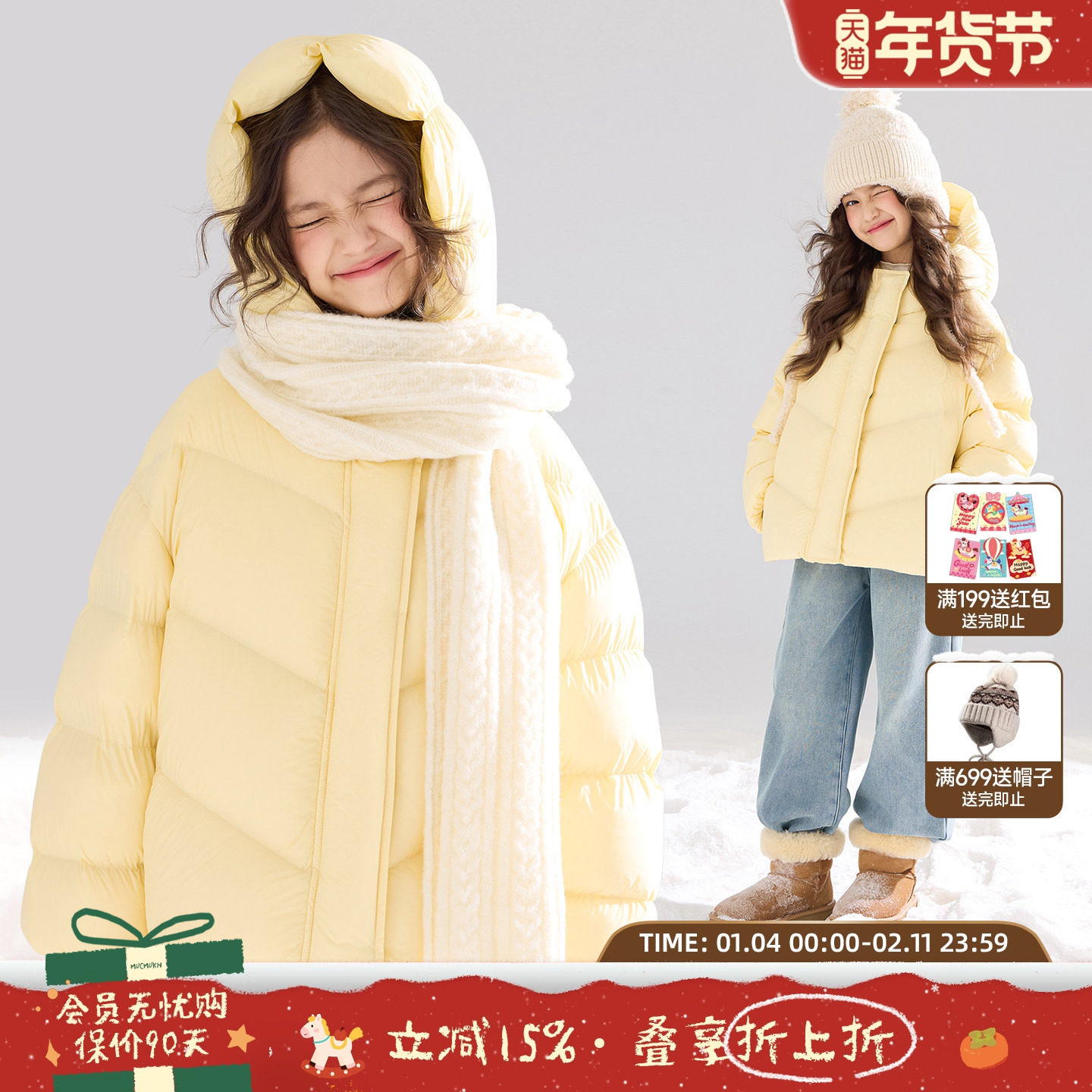 MUCMUKN【三防安心绒】奶黄包蓬松羽绒服90绒保暖外套女童冬新款,童装/婴儿装/亲子装,羽绒服,淘宝优惠券,粉丝福利购,淘宝优惠卷