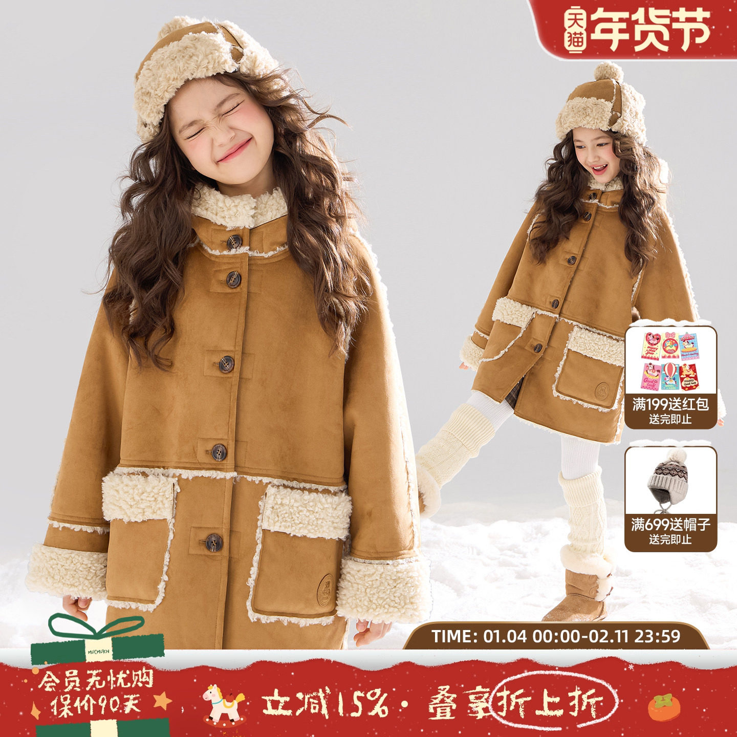 MUCMUKN【暖冬小熊】拼接麂皮仿羊羔绒大衣保暖外套女童25冬新款,童装/婴儿装/亲子装,普通外套,淘宝优惠券,粉丝福利购,淘宝优惠卷