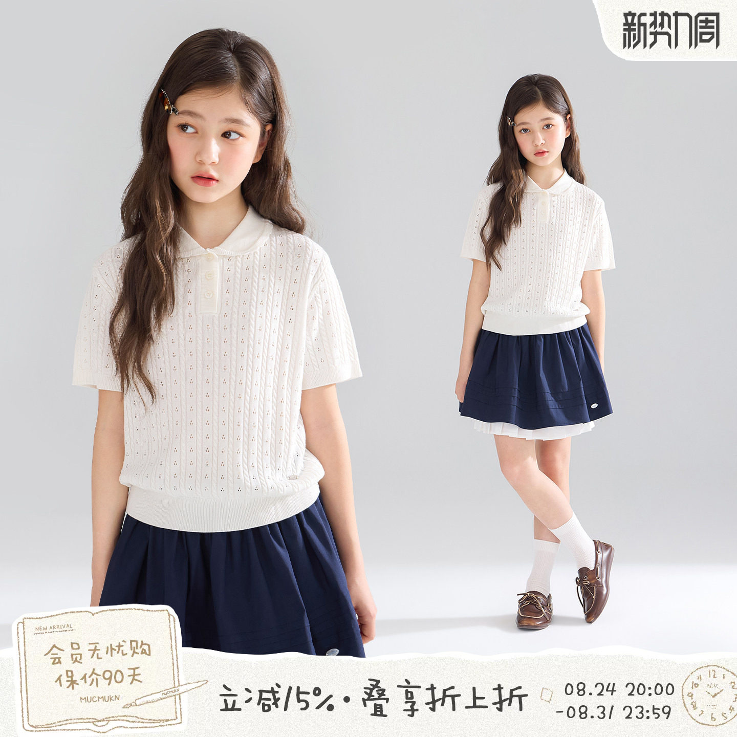 MUCMUKN【缪甜学院】冰丝莱赛尔棉镂空麻花花边领针织短袖女26夏