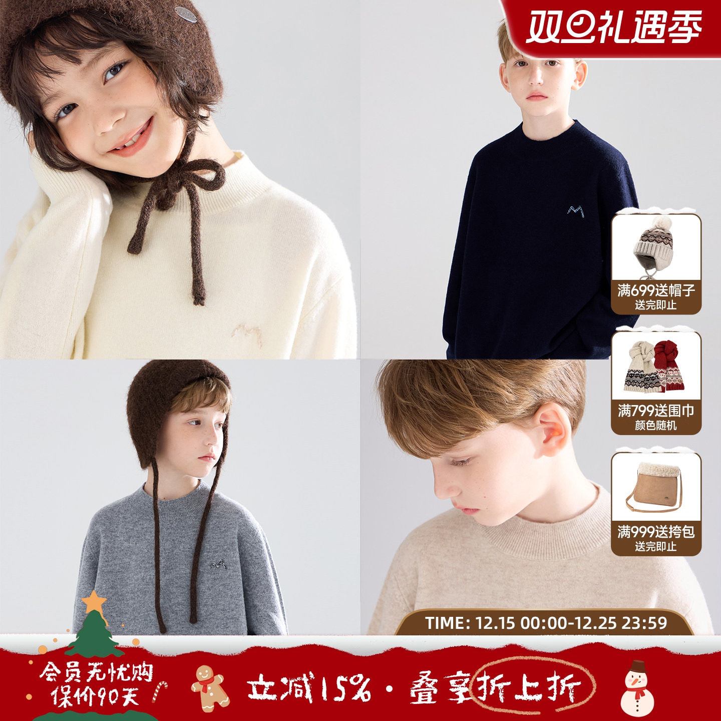 时尚叠穿衣橱  百搭软糯全羊毛衫