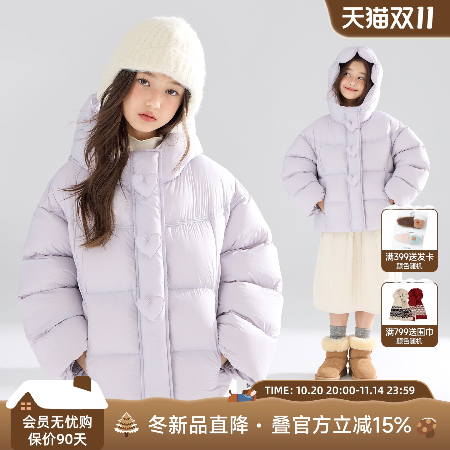 MUCMUKN【紫芋泡芙】三防安心绒立体爱心连帽羽绒服加厚外套女童