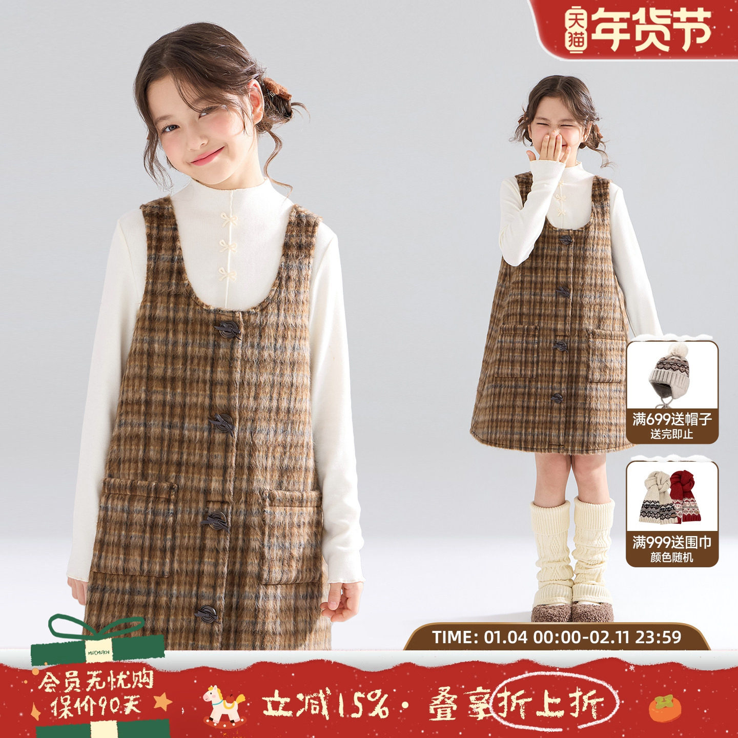 MUCMUKN【栗子松饼】复古格纹含羊毛呢背心连衣裙子女童25冬新款,童装/婴儿装/亲子装,连衣裙,淘宝优惠券,粉丝福利购,淘宝优惠卷
