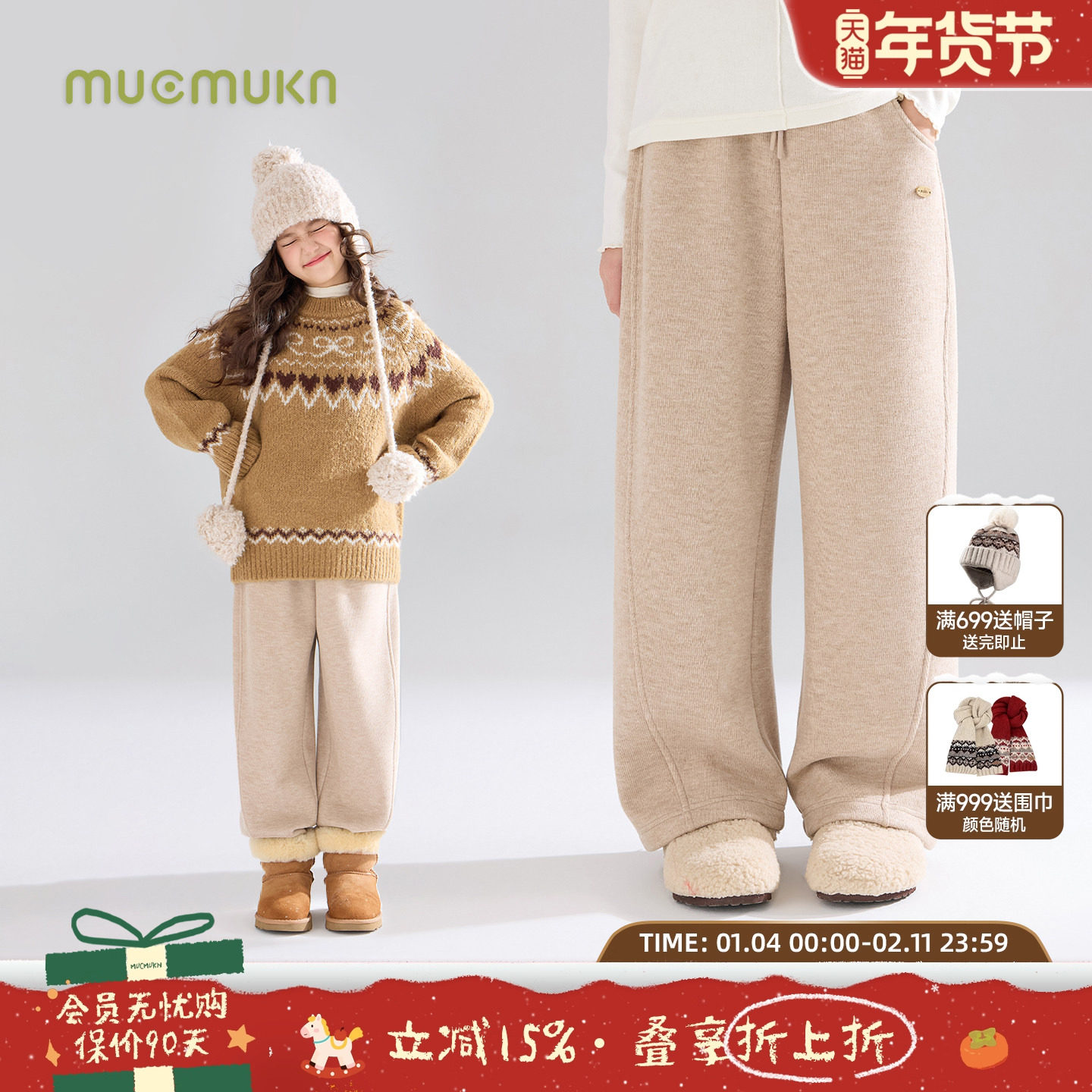 MUCMUKN【燕麦牛奶】百搭厚实毛呢弯刀裤一体绒卫裤子女童冬新款,童装/婴儿装/亲子装,裤子,淘宝优惠券,粉丝福利购,淘宝优惠卷