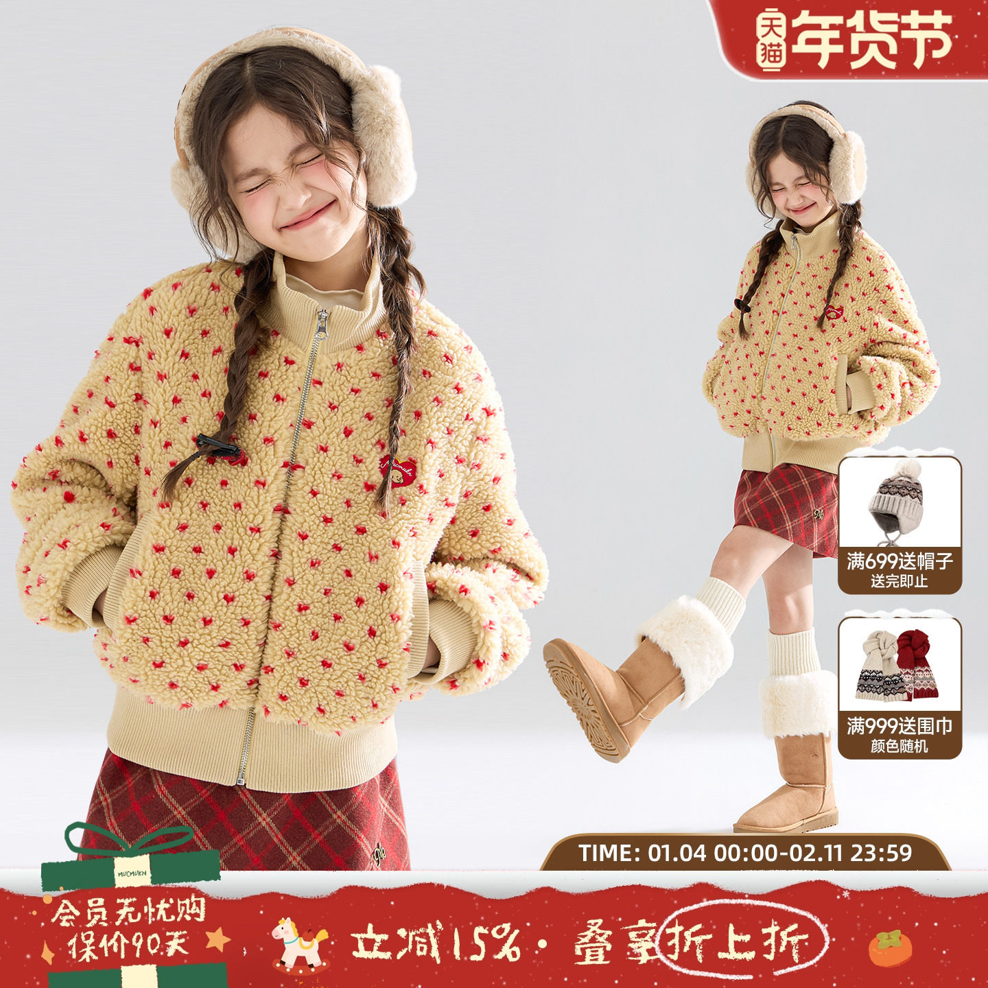 MUCMUKN【新年心愿】3M新雪丽棉服爱心仿羊羔绒百搭外套女童冬新,童装/婴儿装/亲子装,普通外套,淘宝优惠券,粉丝福利购,淘宝优惠卷