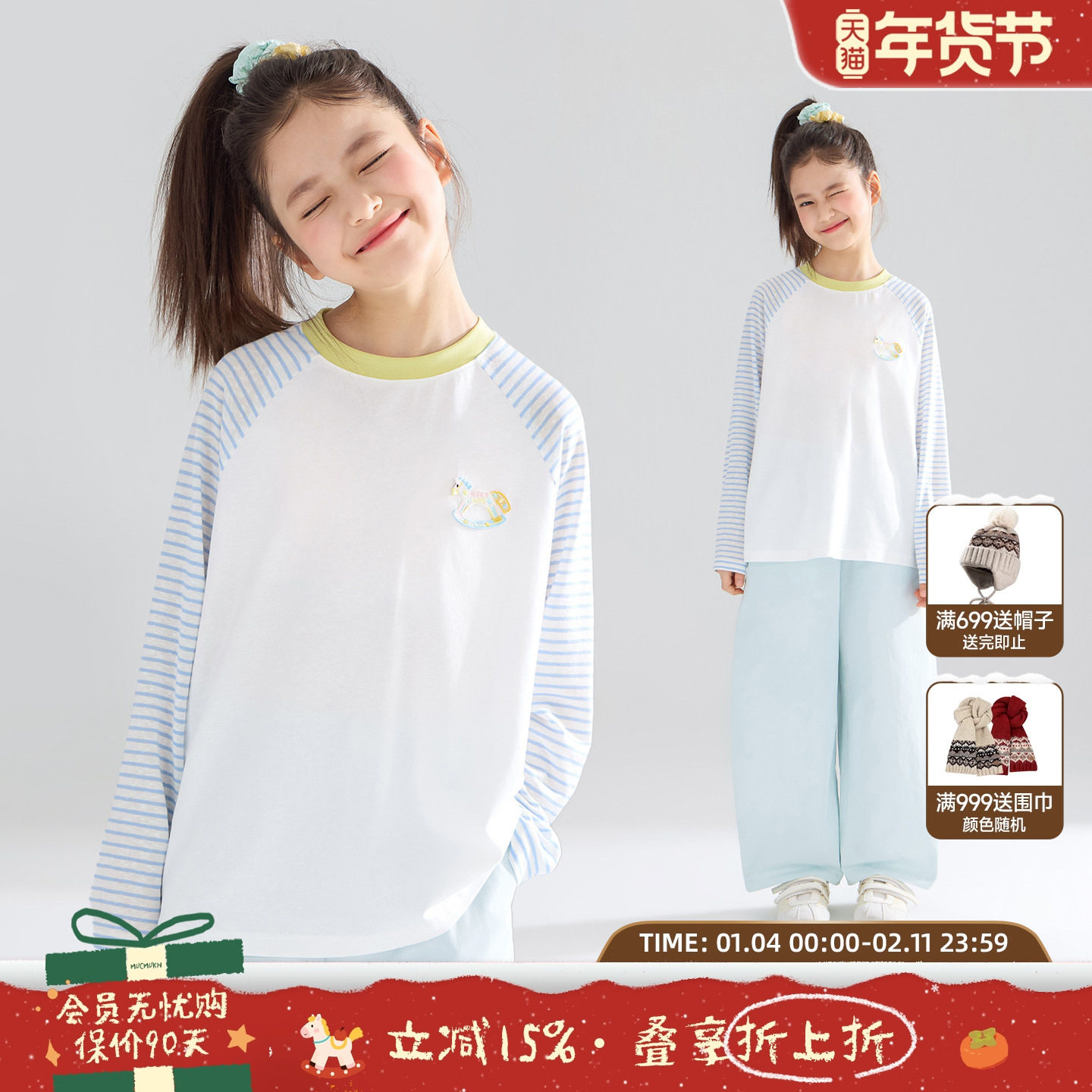 MUCMUKN【缤纷木马】13亚麻48天丝38棉小马绣花条纹T恤女童26春,童装/婴儿装/亲子装,T恤,淘宝优惠券,粉丝福利购,淘宝优惠卷