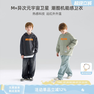 远红外升温男童连帽卫衣春秋休闲运动潮酷 Sorona热感科技棉
