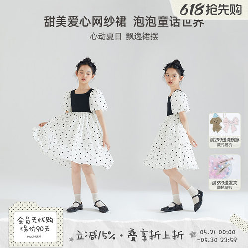 MUCMUKN爱心点点网纱连衣裙