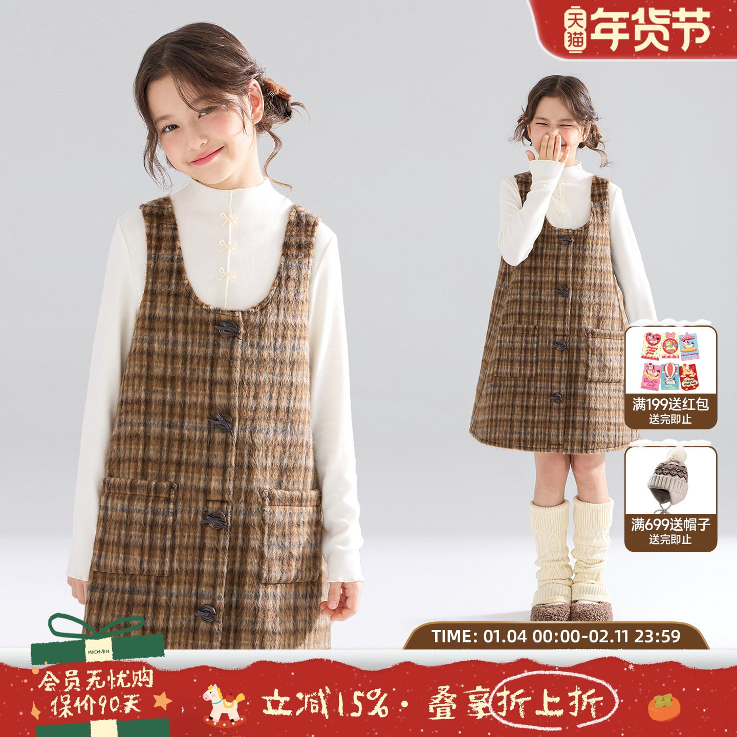 MUCMUKN【栗子松饼】复古格纹含羊毛呢背心连衣裙子女童25冬新款,童装/婴儿装/亲子装,连衣裙,淘宝优惠券,粉丝福利购,淘宝优惠卷