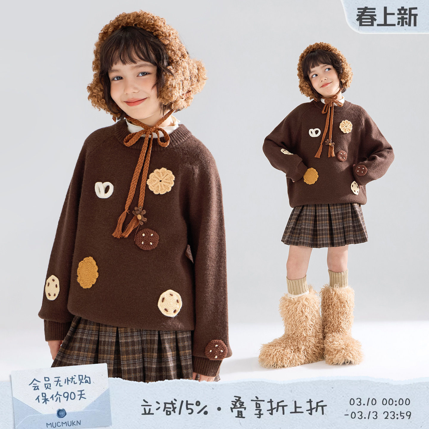 MUCMUKN【焦糖曲奇】趣味饼干装饰抗起球毛衣软糯上衣女童冬新款