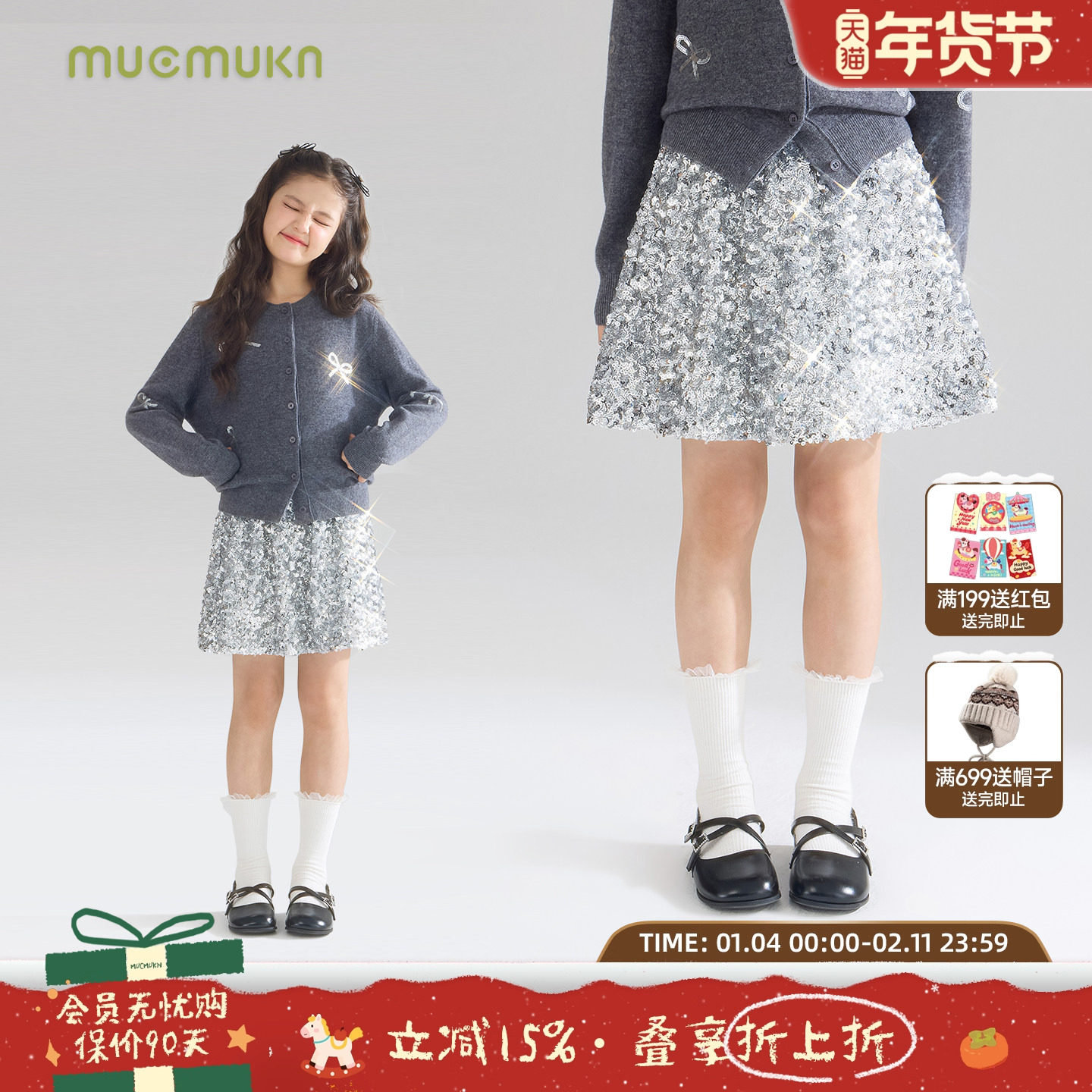 MUCMUKN【新年派对】重工立体层叠闪闪亮片腰裙珠片裙女童25冬新,童装/婴儿装/亲子装,半身裙,淘宝优惠券,粉丝福利购,淘宝优惠卷