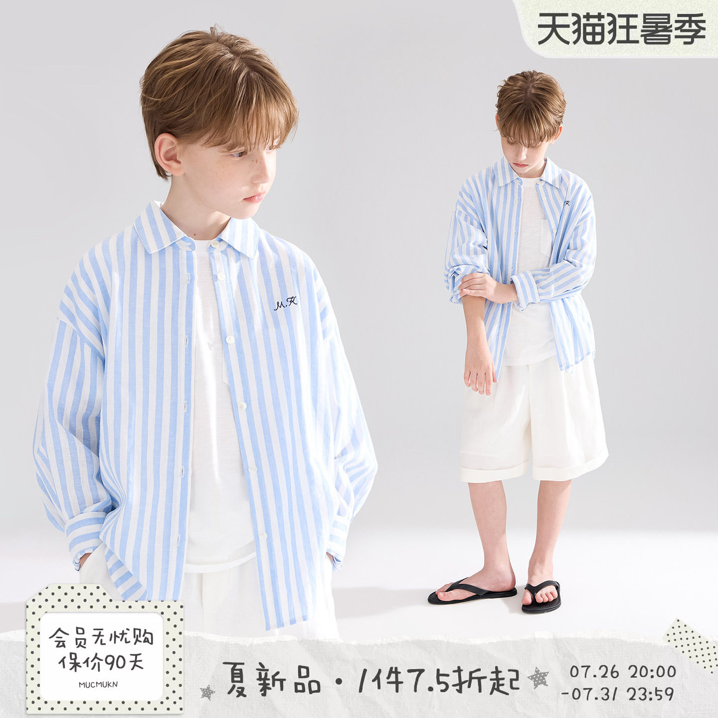 MUCMUKN【慵懒假日】51亚麻49棉蓝白条衬衫外套老钱风男女童26夏