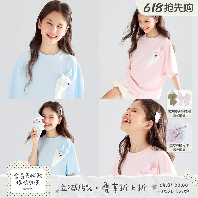 MUCMUKN【冰淇淋小熊】sorona凉感立体小熊甜筒短袖T恤女中大童夏