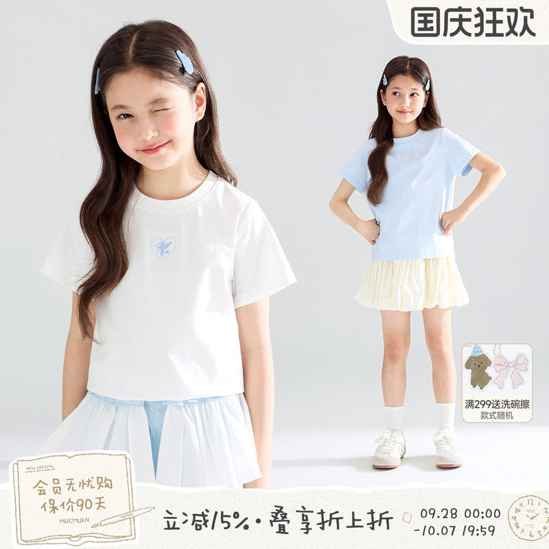 MUCMUKN【天使许愿池】sorona光盾凉感原创爱心绣花短袖T恤女童夏图片