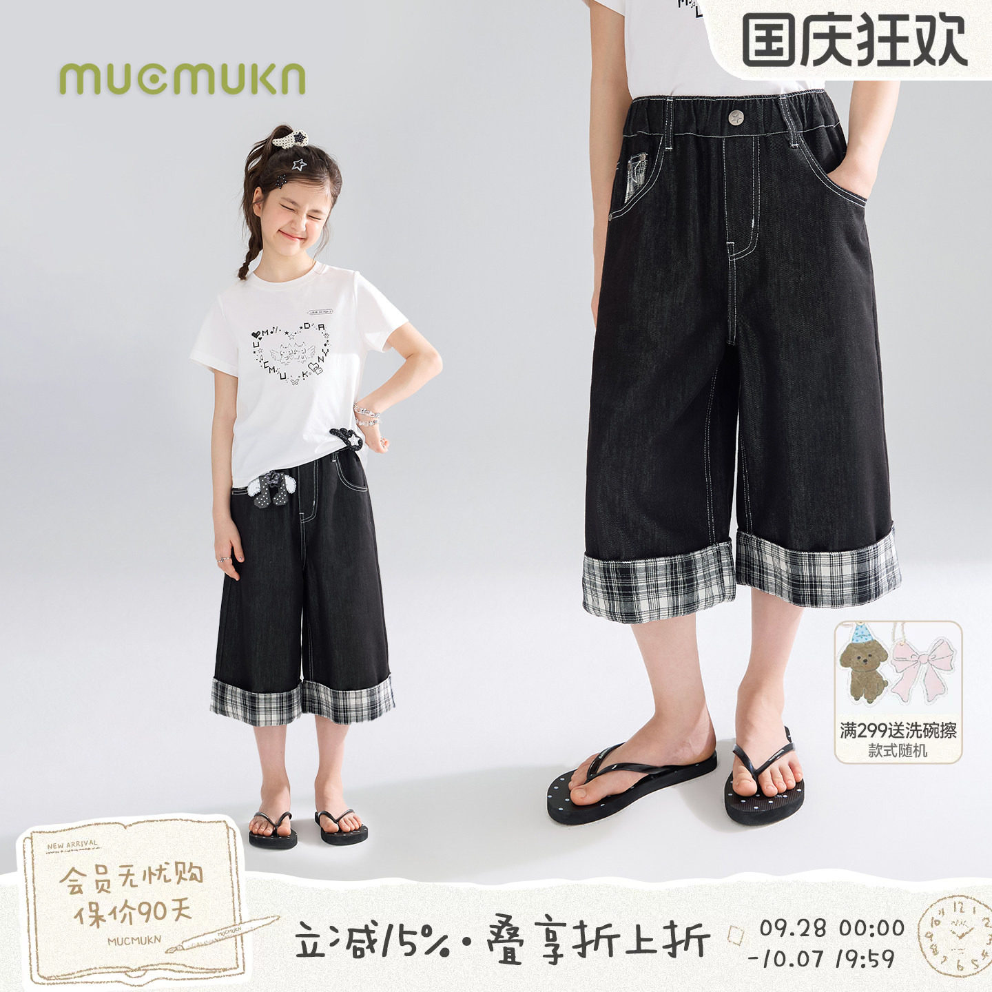 MUCMUKN【轻亚神裤】凉感莱赛尔牛仔棉拼格星星七分裤女童26夏新图片
