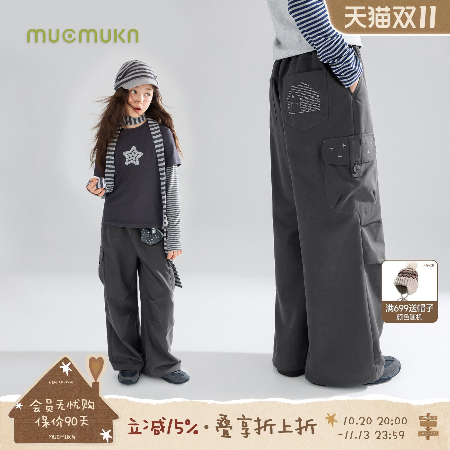 MUCMUKN【像素小屋】质感莱赛尔棉十字绣花工装休闲裤女童26秋新
