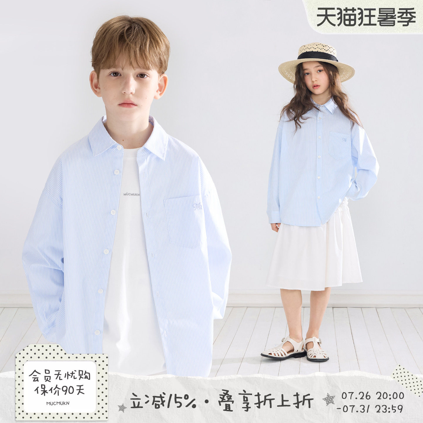 MUCMUKN【秋日海风】经典百搭叠穿蓝白条衬衫亲肤透气棉男女童秋