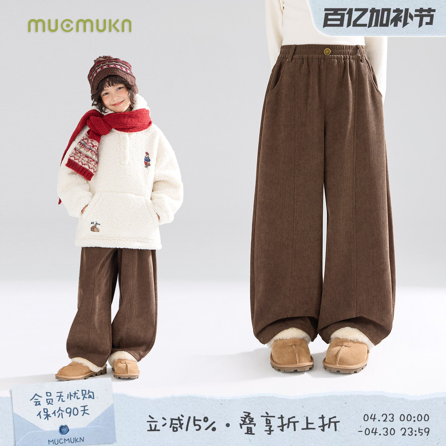 MUCMUKN【榛果暖冬】复古灯芯绒弯刀裤加绒保暖长裤女童冬季新款