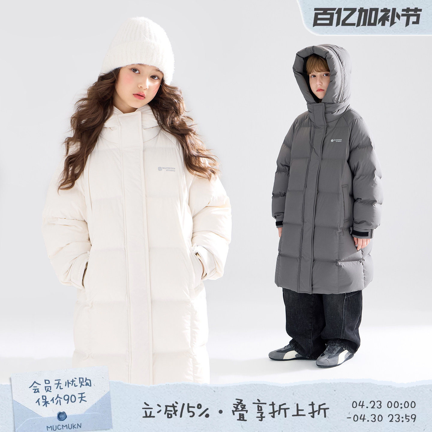 MUCMUKN【北极探险】三防连帽长款羽绒服90安心绒男女童25冬新款