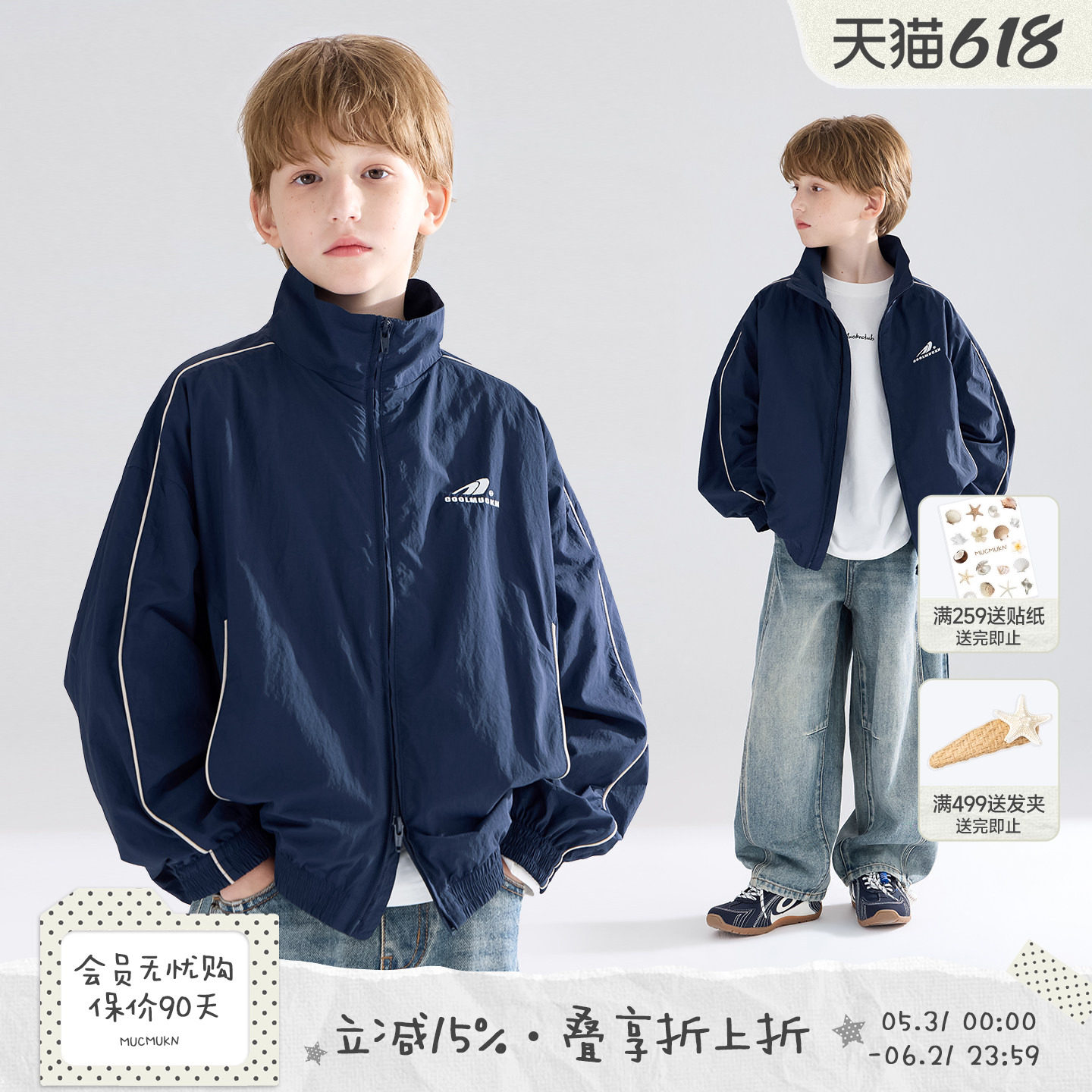 MUCMUKN童装 春装春训男童外套轻盈速干排汗百搭机能夹克撞色