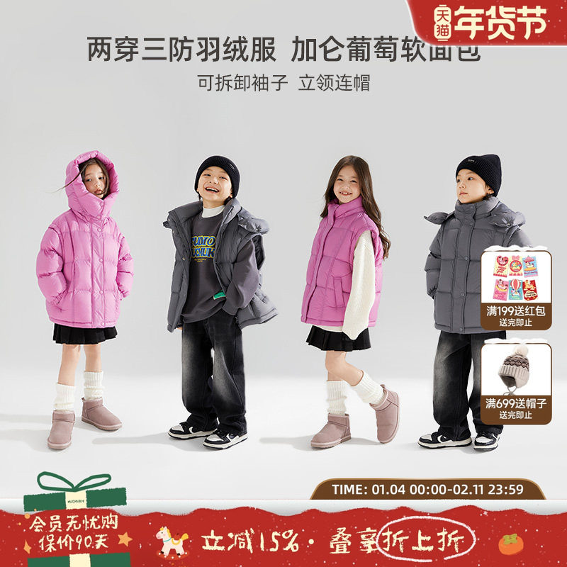 【无胆防绒+三防】一衣两穿高充绒儿童羽绒服马甲90白鸭绒,童装/婴儿装/亲子装,羽绒服,淘宝优惠券,粉丝福利购,淘宝优惠卷