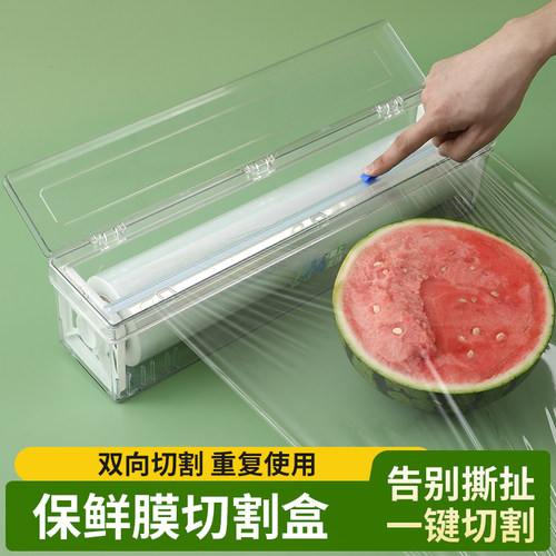 PE保鲜膜切割盒重复使用厨房家用