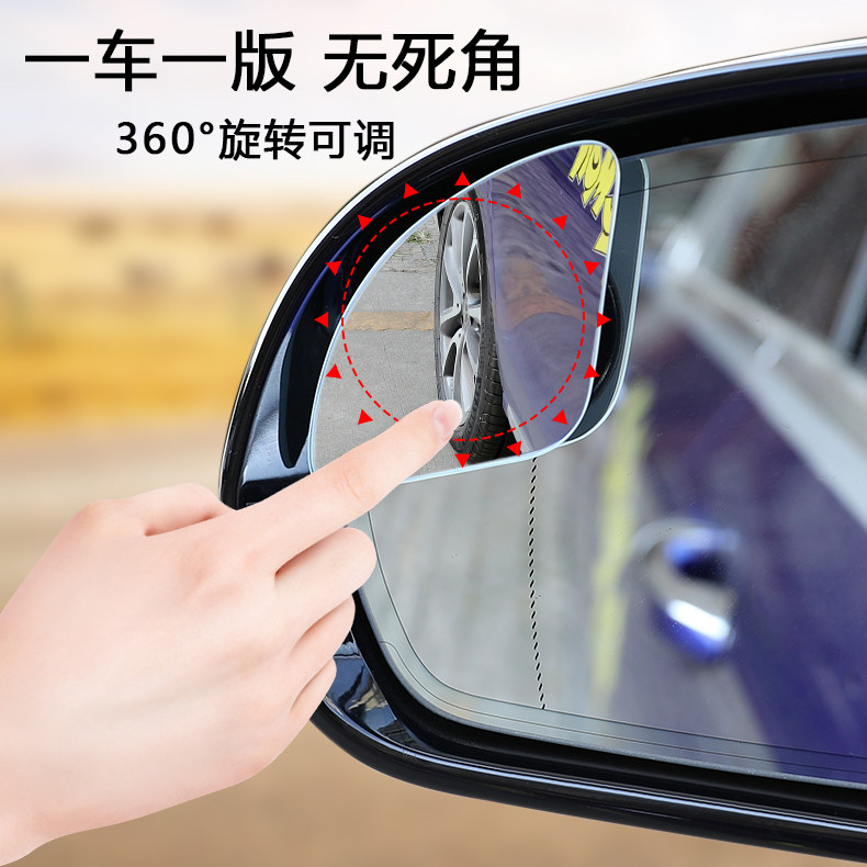 DONGFENG TEANA 반전 거울에 적합 QASHQAI JINKE SUNSHINE SYLPHY NISSAN 대형 시야 보조 맹인 영역 수정 소형 거울