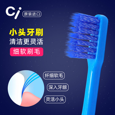CI炫彩小头牙刷软毛成人正畸缝隙
