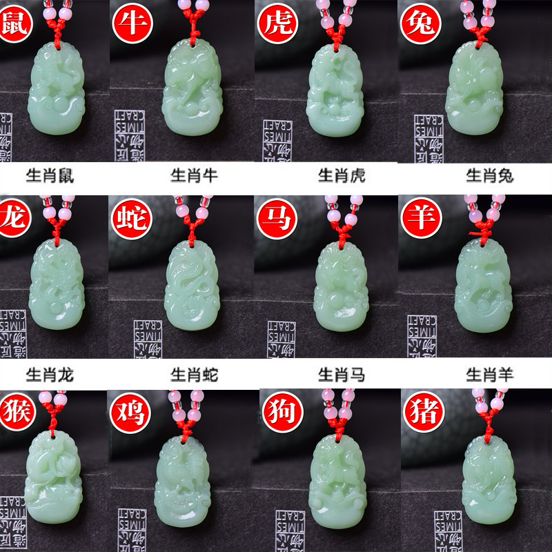 天然 A货翡翠本命佛十二生肖吊坠男女玉鼠牛虎兔龙蛇马羊猴鸡狗猪