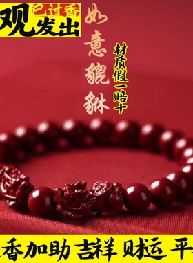 高含量天然朱砂貔貅手链女款原矿紫金砂本命年男士手串送亲友礼物